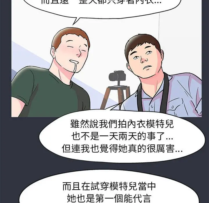 漫画《走不出的房间》第23话第43张图