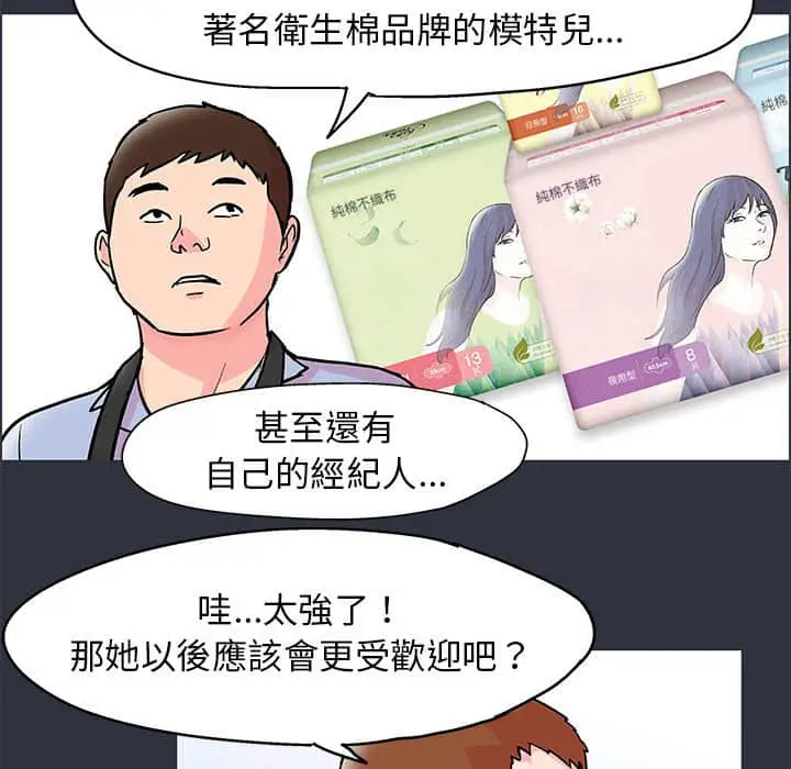 漫画《走不出的房间》第23话第44张图