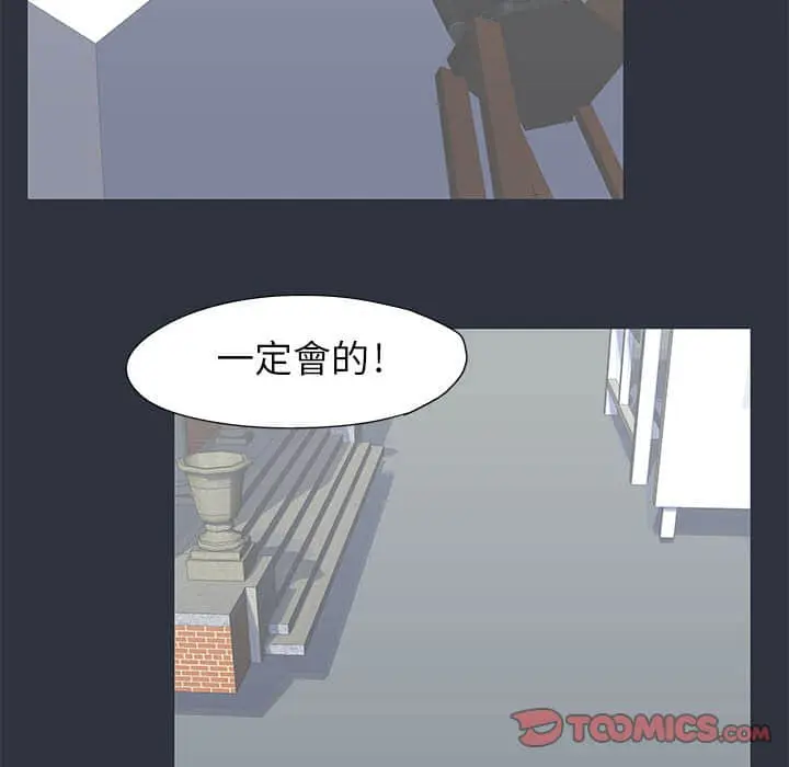 漫画《走不出的房间》第23话第46张图