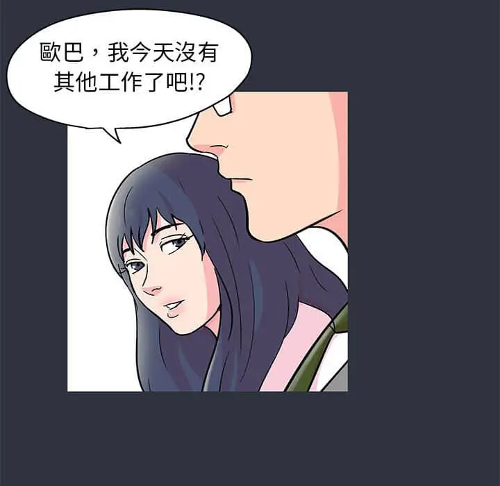漫画《走不出的房间》第23话第48张图