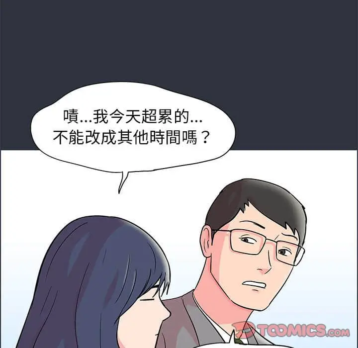 漫画《走不出的房间》第23话第50张图