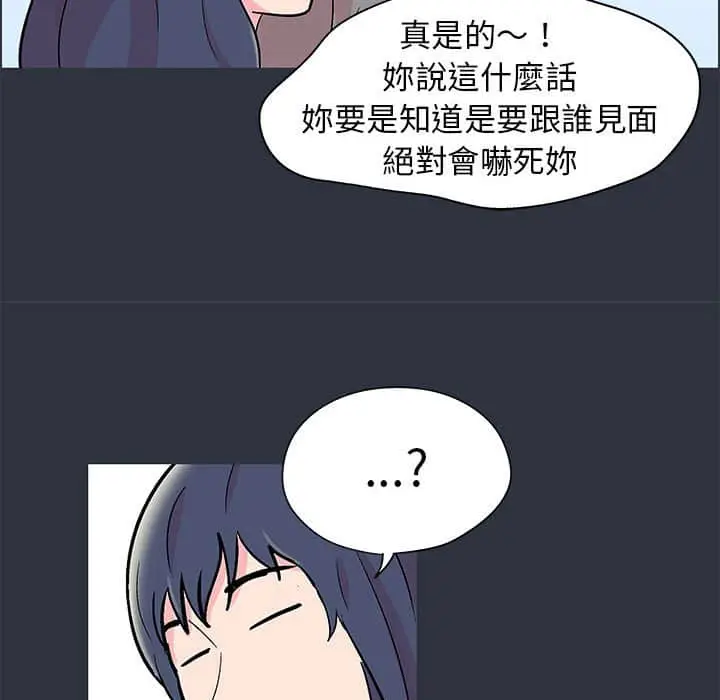漫画《走不出的房间》第23话第51张图