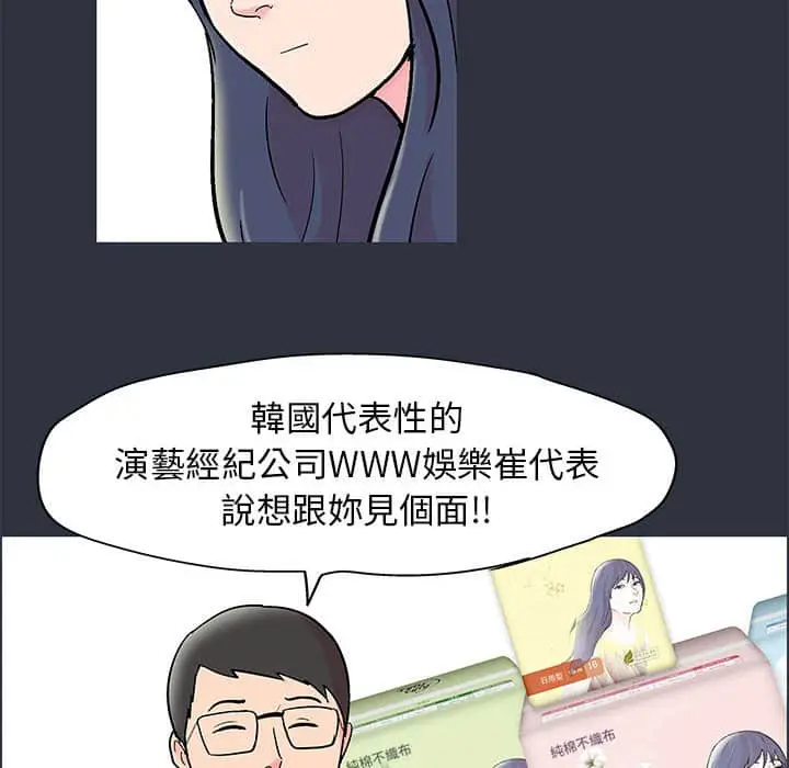 漫画《走不出的房间》第23话第52张图