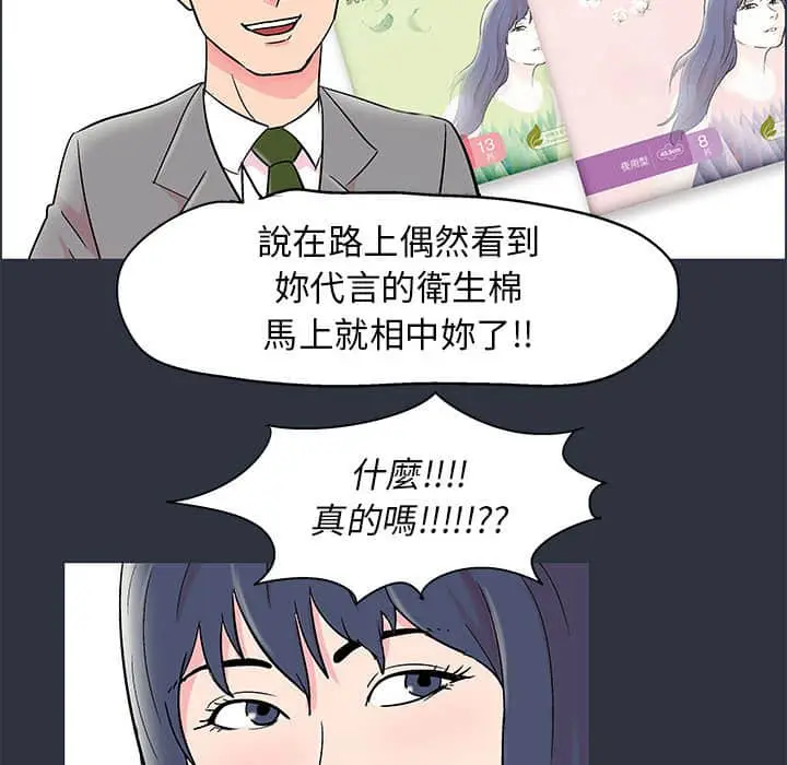 漫画《走不出的房间》第23话第53张图