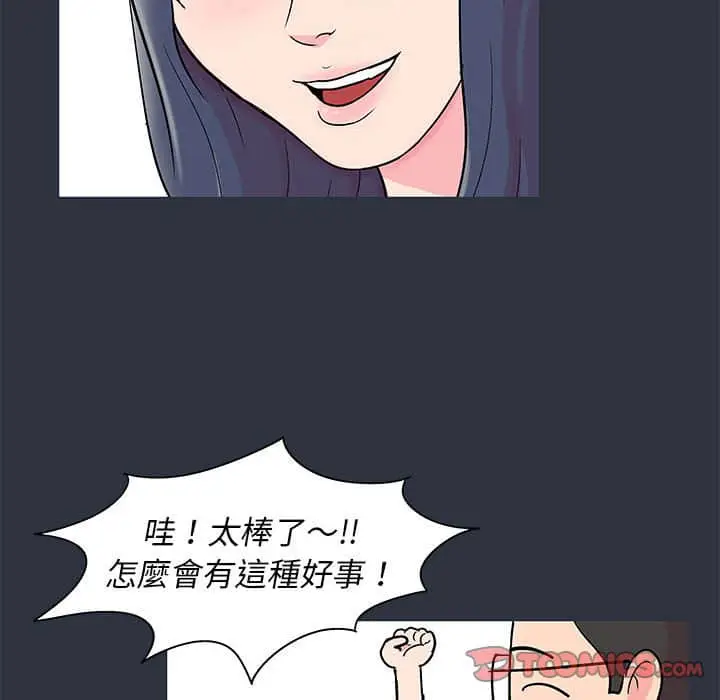 漫画《走不出的房间》第23话第54张图