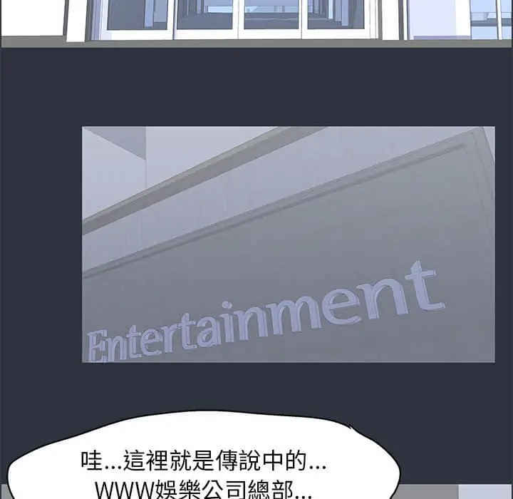 漫画《走不出的房间》第23话第57张图