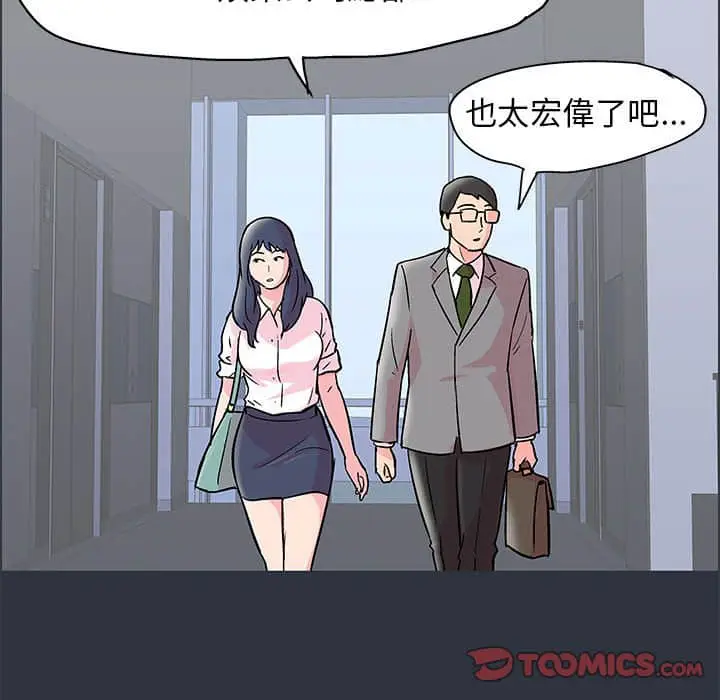 漫画《走不出的房间》第23话第58张图