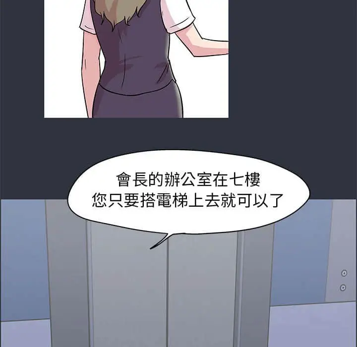 漫画《走不出的房间》第23话第61张图