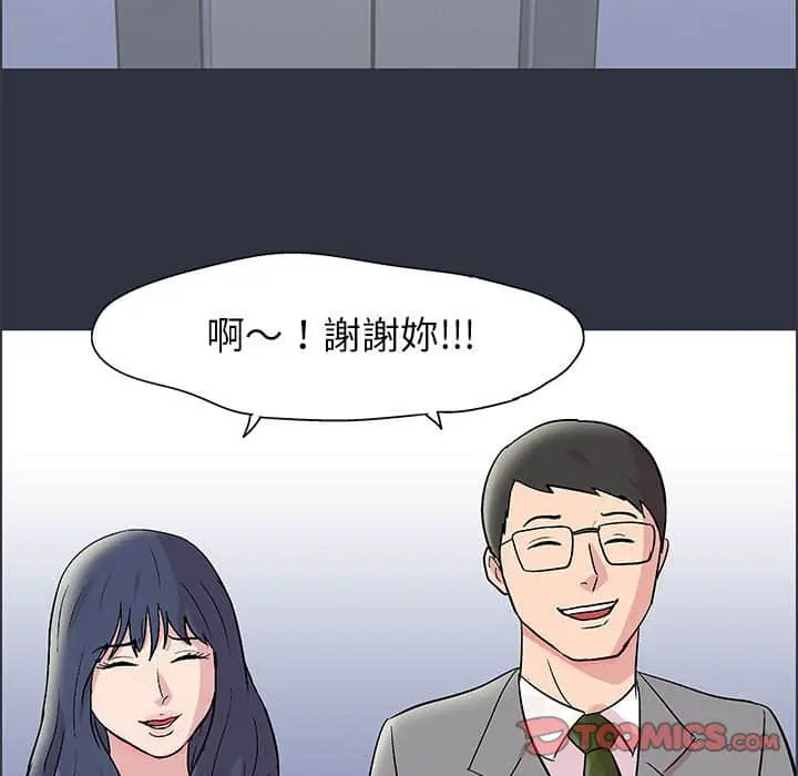 漫画《走不出的房间》第23话第62张图