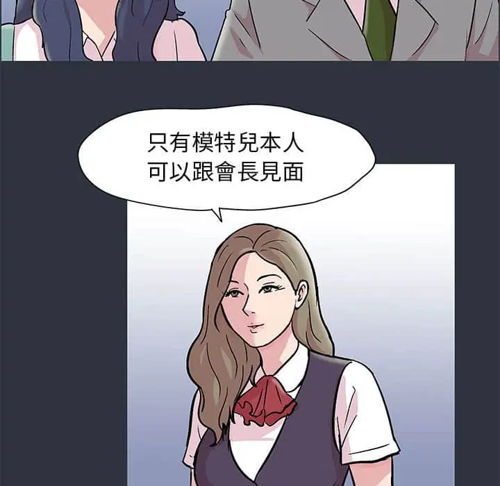 漫画《走不出的房间》第23话第63张图