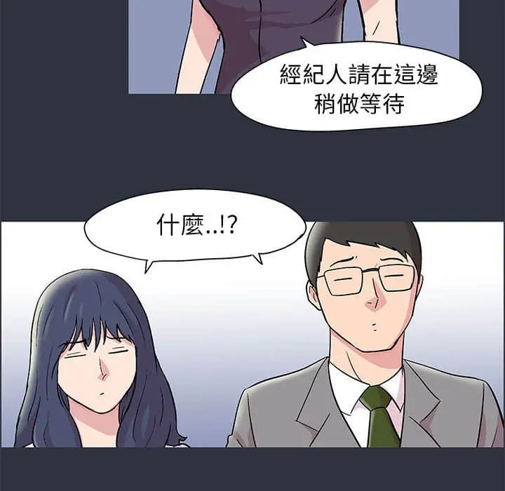 漫画《走不出的房间》第23话第64张图