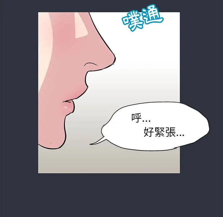 漫画《走不出的房间》第23话第72张图