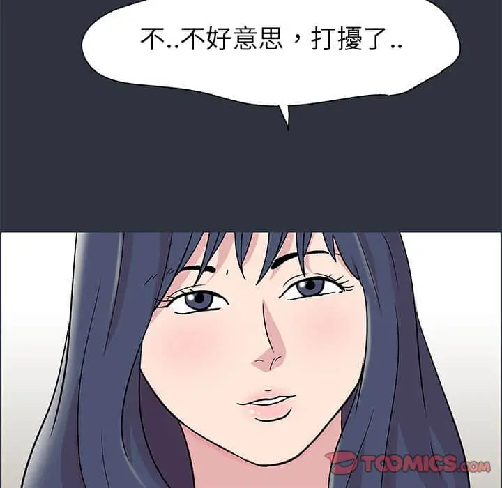 漫画《走不出的房间》第23话第74张图