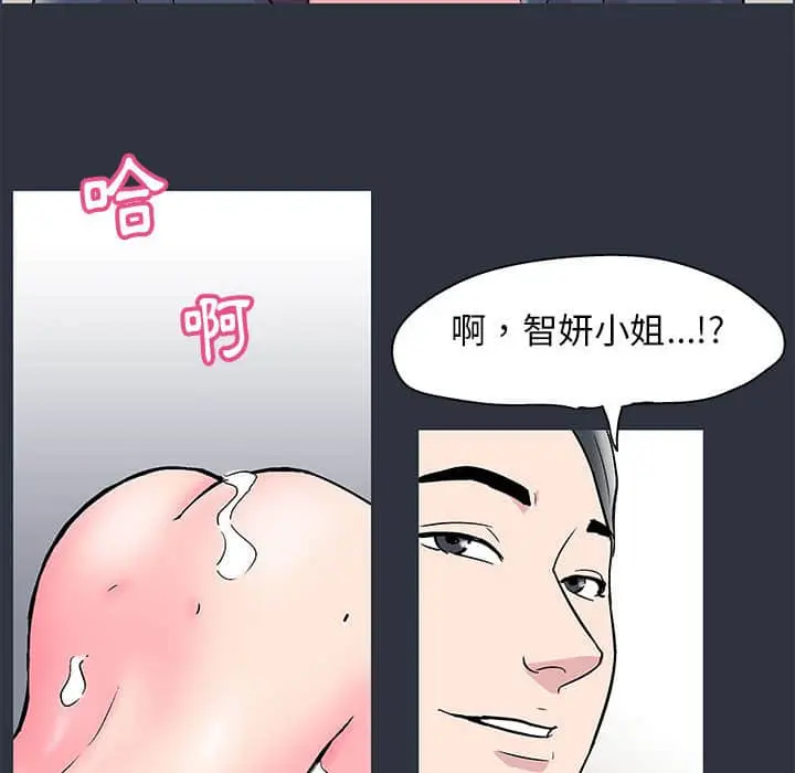 漫画《走不出的房间》第23话第75张图