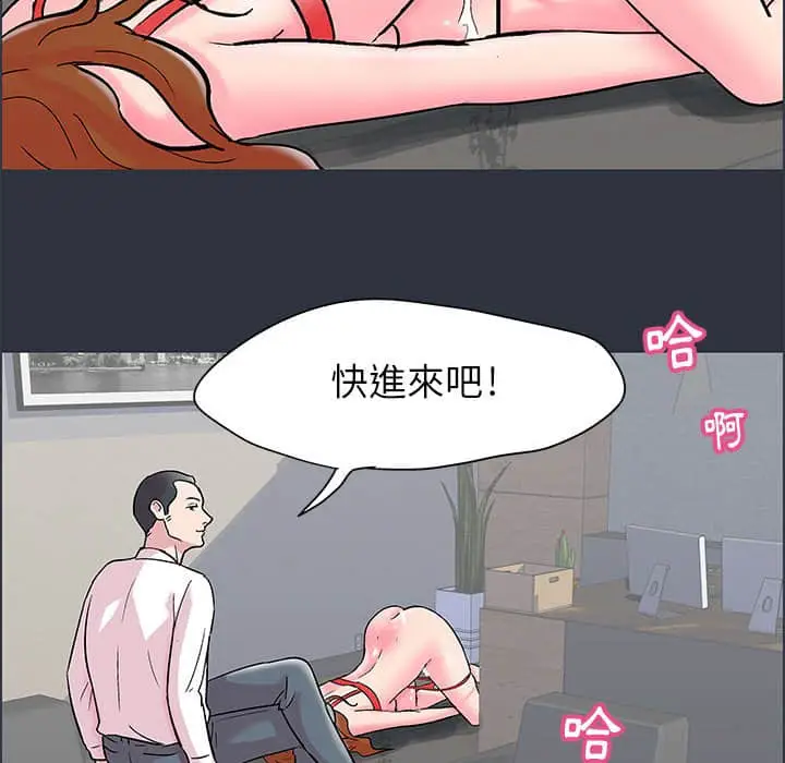 漫画《走不出的房间》第23话第77张图