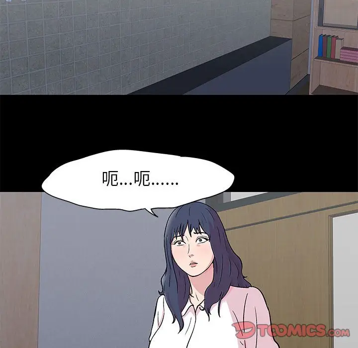 漫画《走不出的房间》第24话第10张图