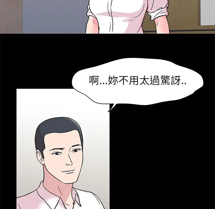 漫画《走不出的房间》第24话第11张图