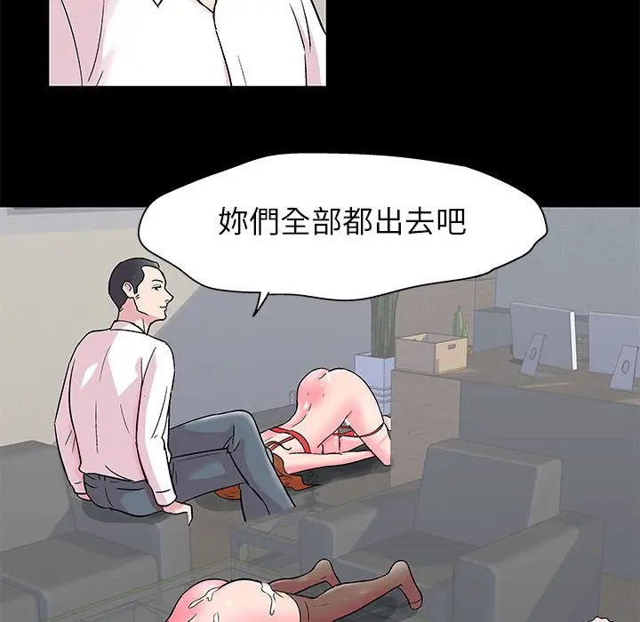 漫画《走不出的房间》第24话第12张图