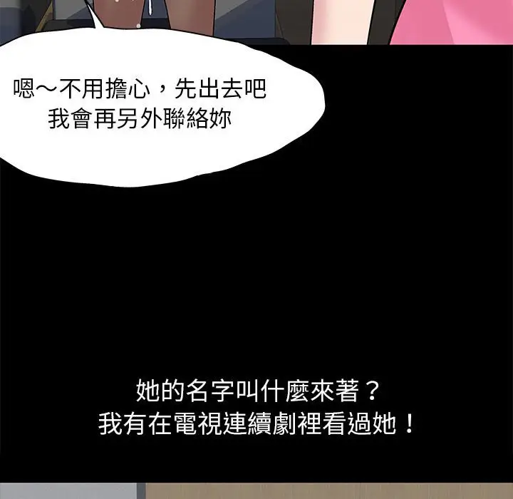 漫画《走不出的房间》第24话第16张图