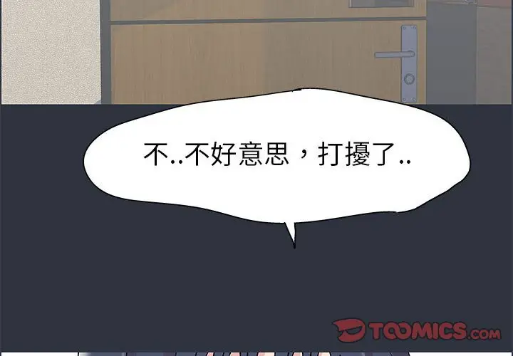 漫画《走不出的房间》第24话第2张图