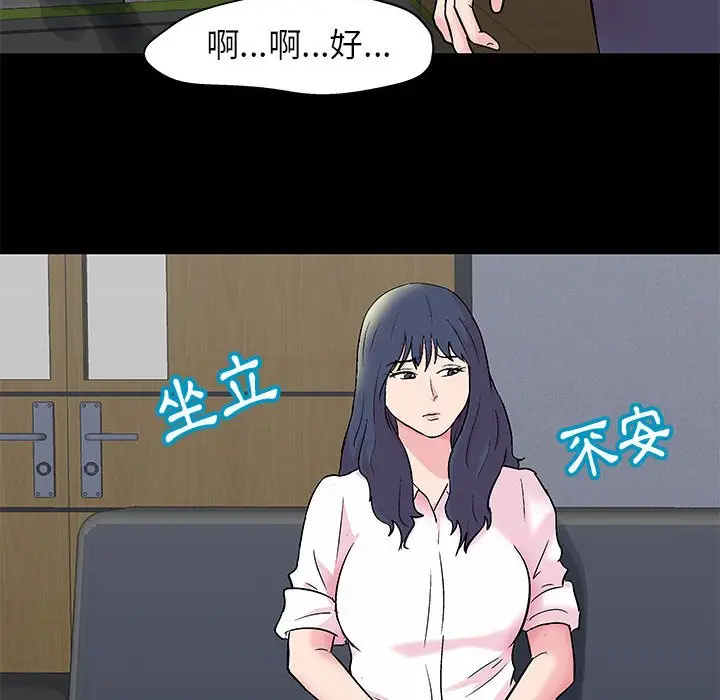 漫画《走不出的房间》第24话第23张图