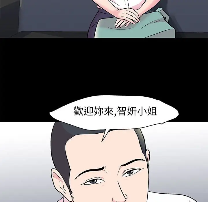漫画《走不出的房间》第24话第24张图