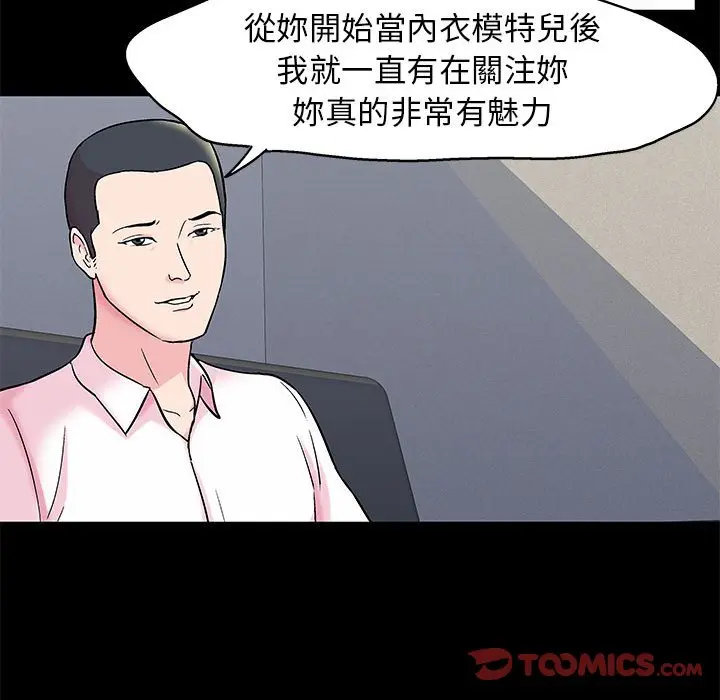 漫画《走不出的房间》第24话第26张图