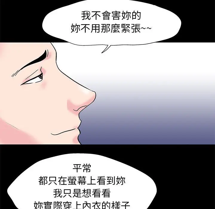 漫画《走不出的房间》第24话第28张图
