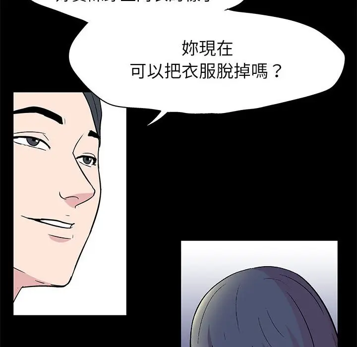漫画《走不出的房间》第24话第29张图