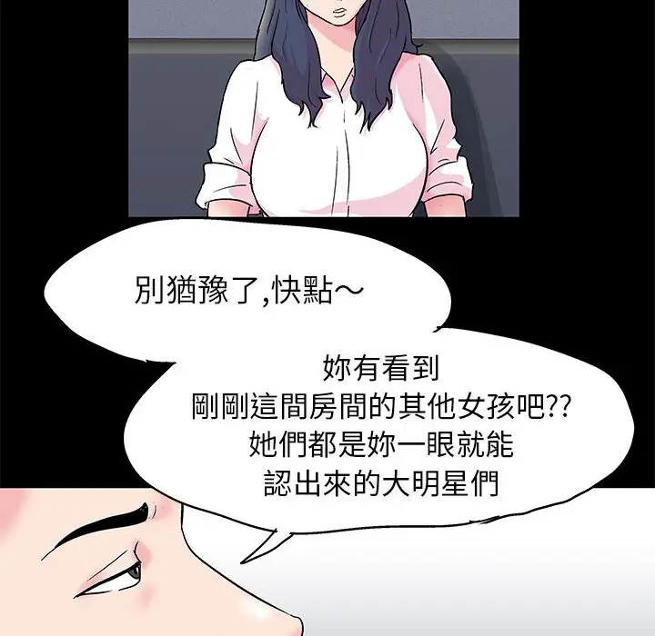 漫画《走不出的房间》第24话第31张图