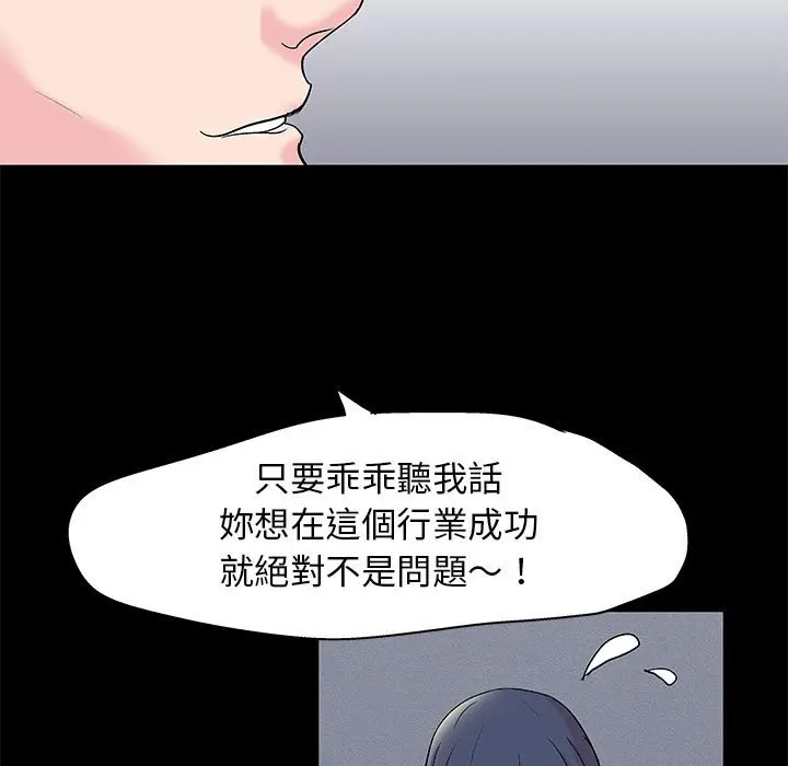 漫画《走不出的房间》第24话第32张图