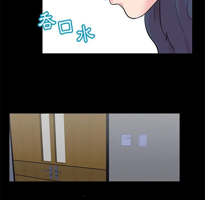 漫画《走不出的房间》第24话第35张图