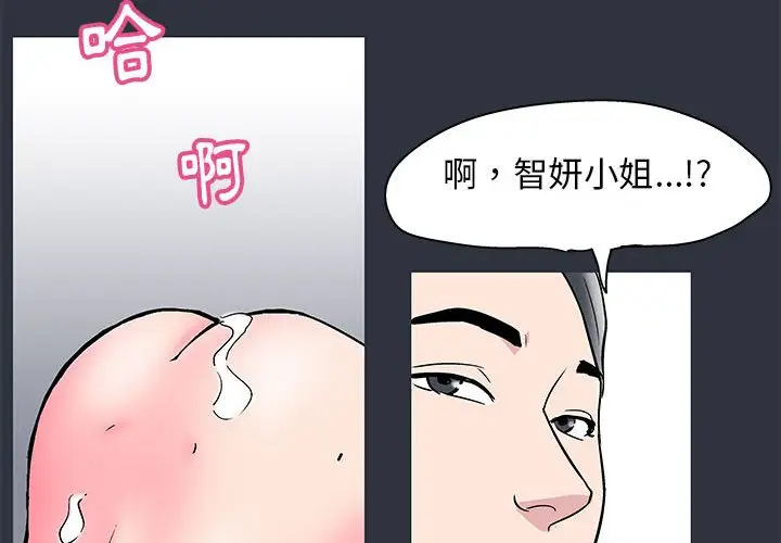 漫画《走不出的房间》第24话第4张图