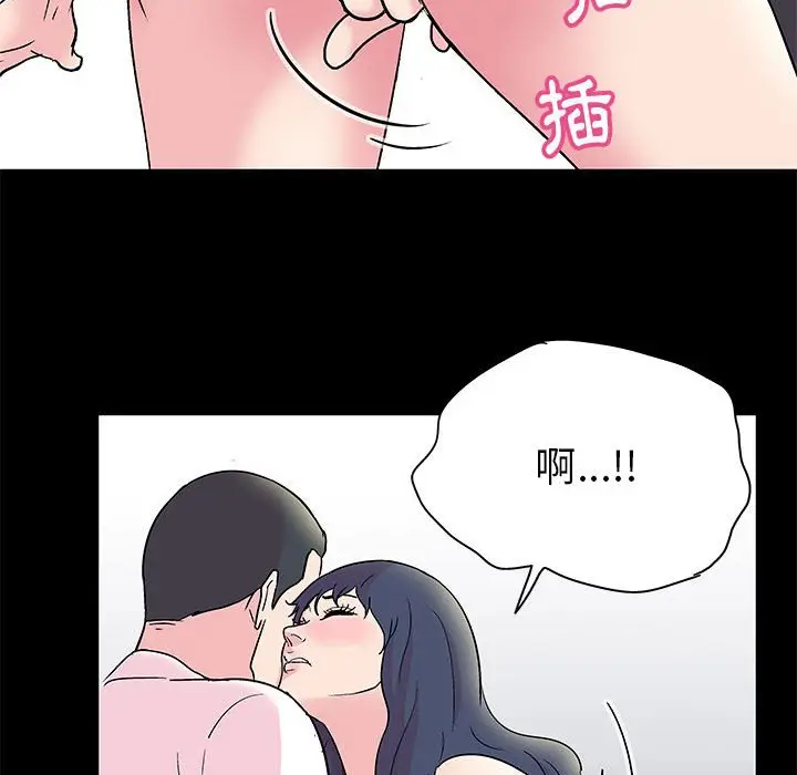 漫画《走不出的房间》第24话第59张图