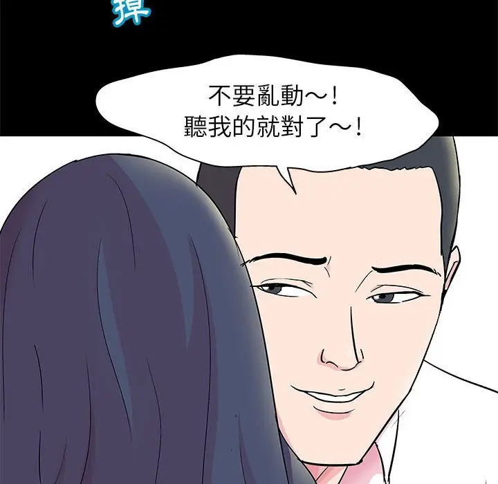 漫画《走不出的房间》第24话第61张图
