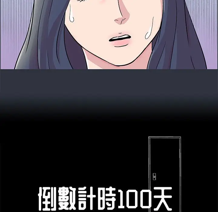 漫画《走不出的房间》第24话第8张图