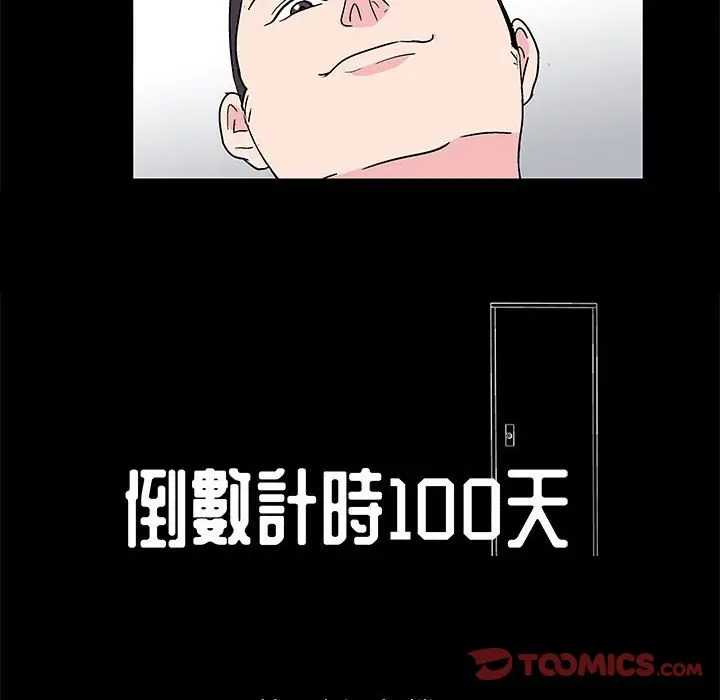 漫画《走不出的房间》第25话第10张图