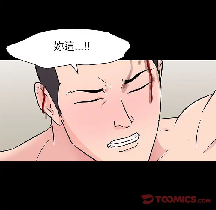 漫画《走不出的房间》第25话第26张图