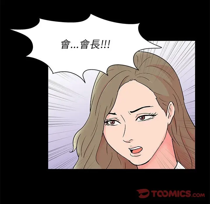 漫画《走不出的房间》第25话第34张图
