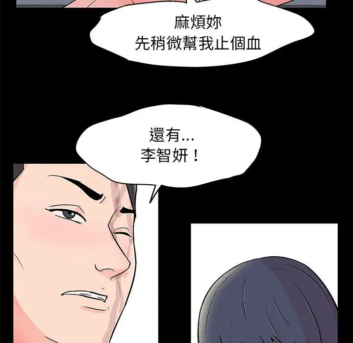 漫画《走不出的房间》第25话第36张图