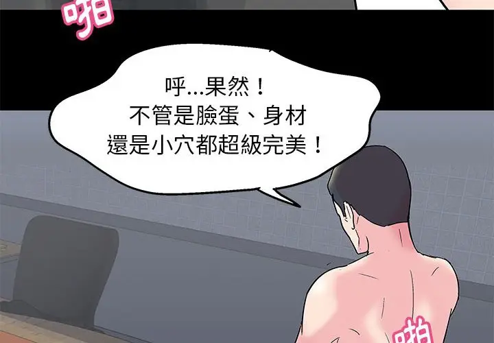 漫画《走不出的房间》第25话第4张图