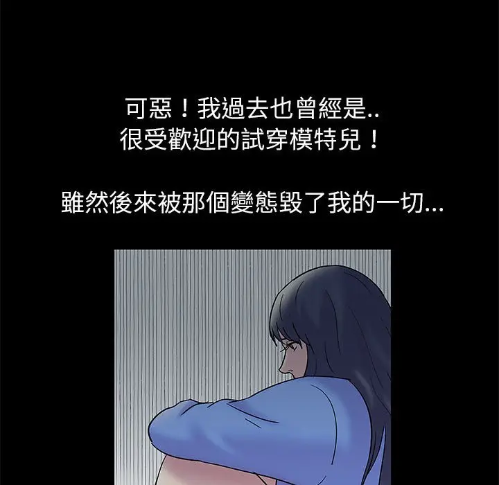 漫画《走不出的房间》第25话第43张图