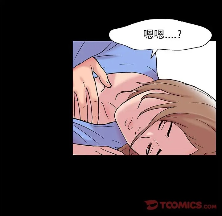 漫画《走不出的房间》第25话第50张图