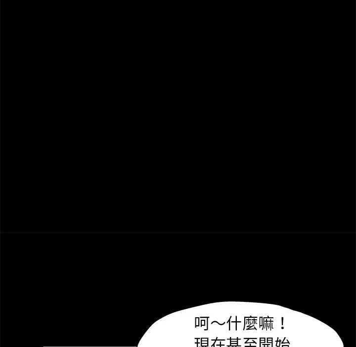 漫画《走不出的房间》第25话第51张图