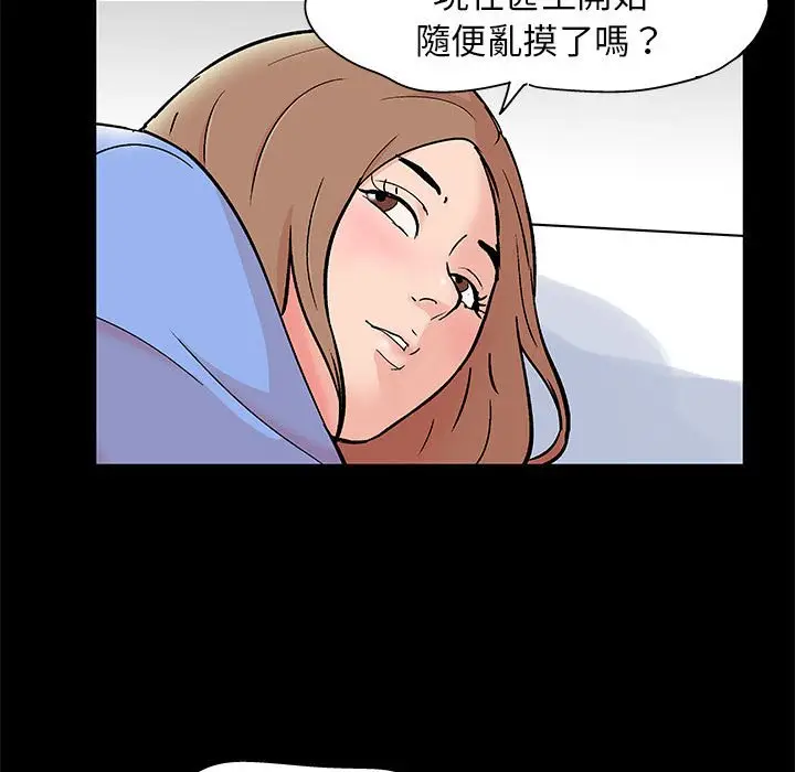 漫画《走不出的房间》第25话第52张图