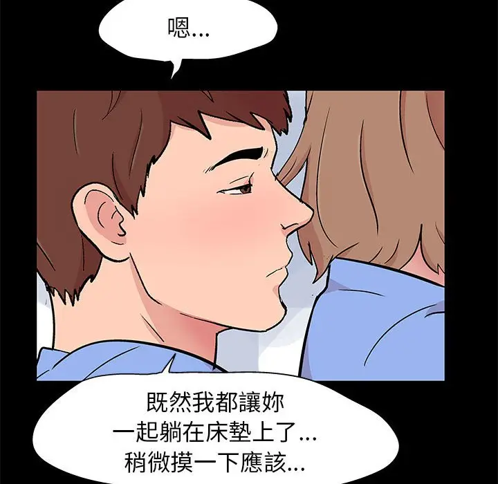 漫画《走不出的房间》第25话第53张图