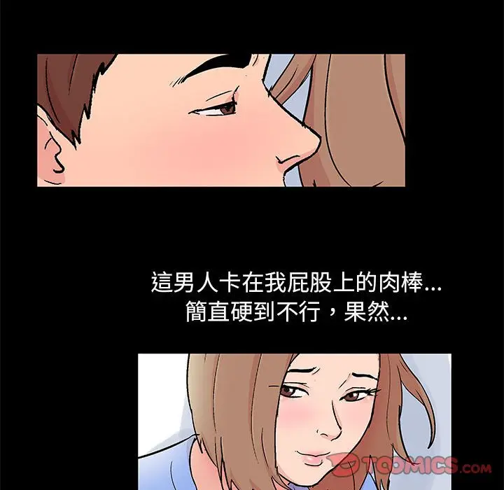 漫画《走不出的房间》第25话第58张图