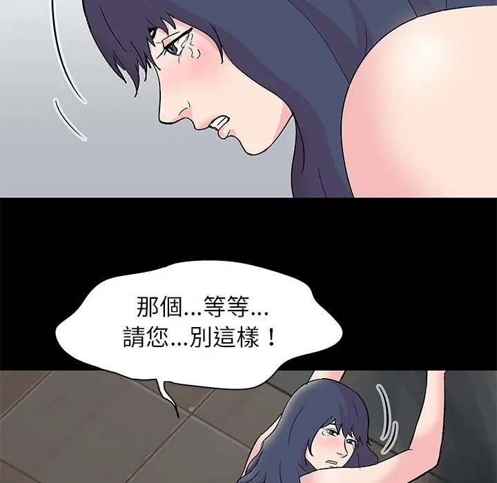 漫画《走不出的房间》第25话第8张图
