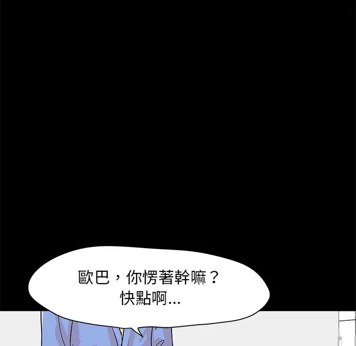 漫画《走不出的房间》第26话第16张图