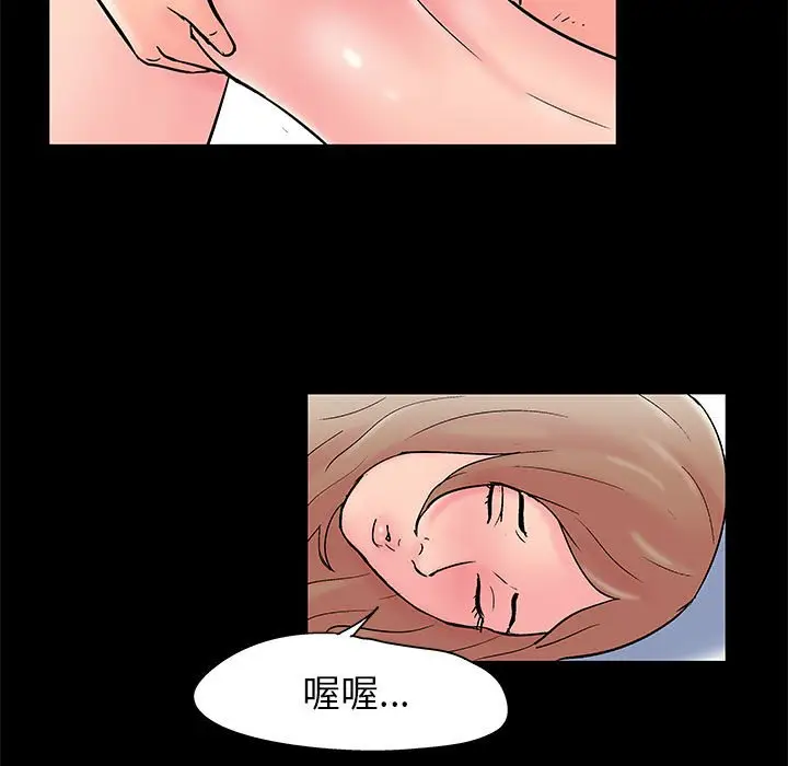 漫画《走不出的房间》第26话第20张图